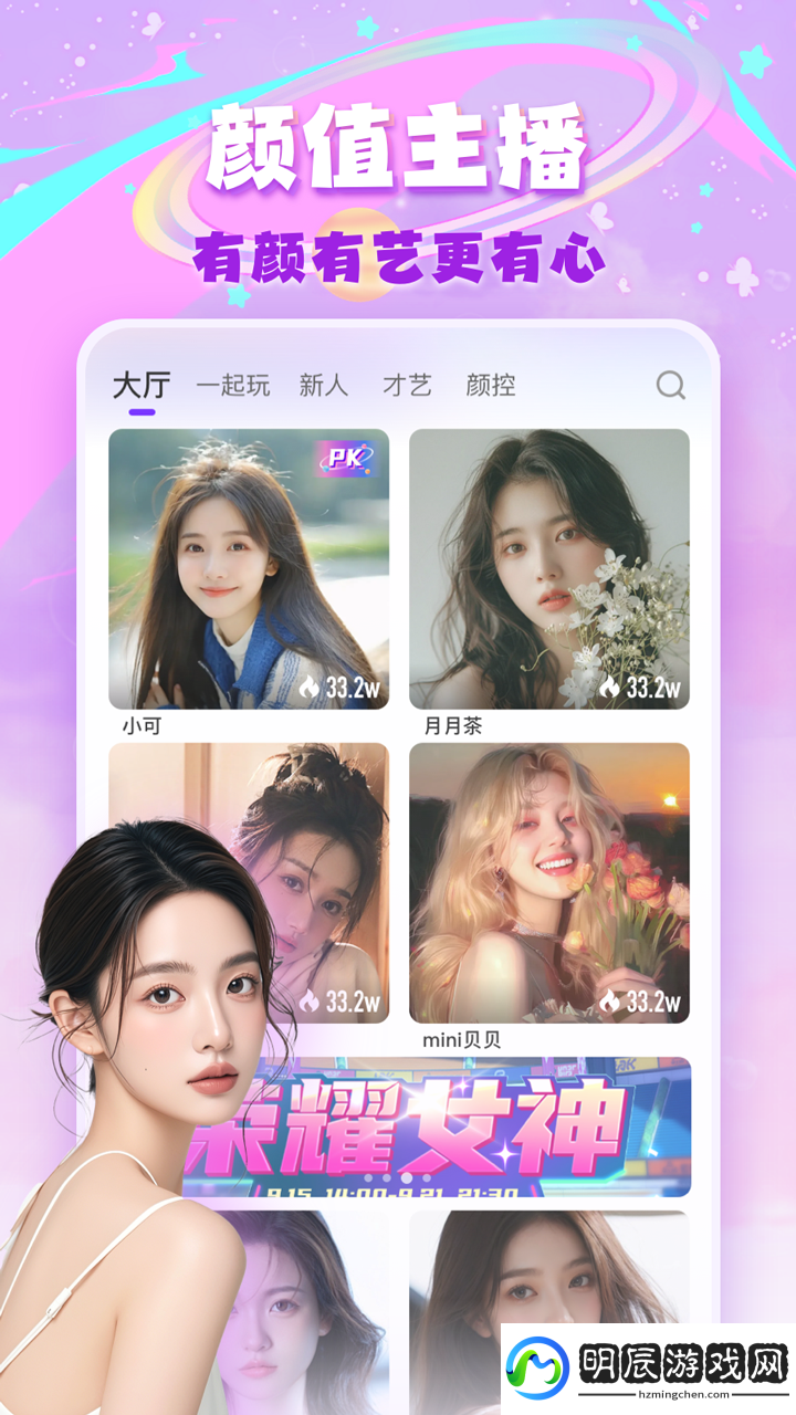月光直播app最新版截图