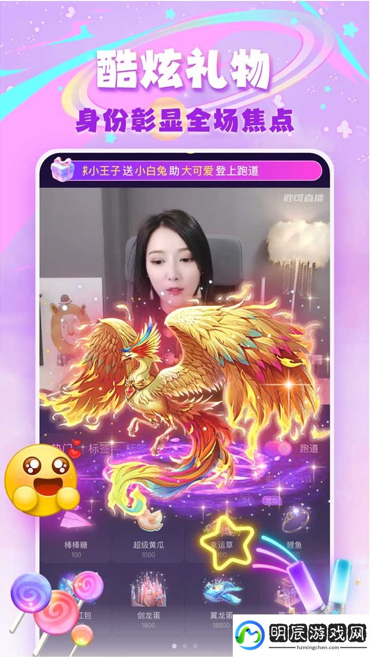 月光直播app最新版截图