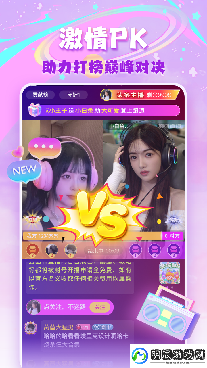 月光直播app最新版截图